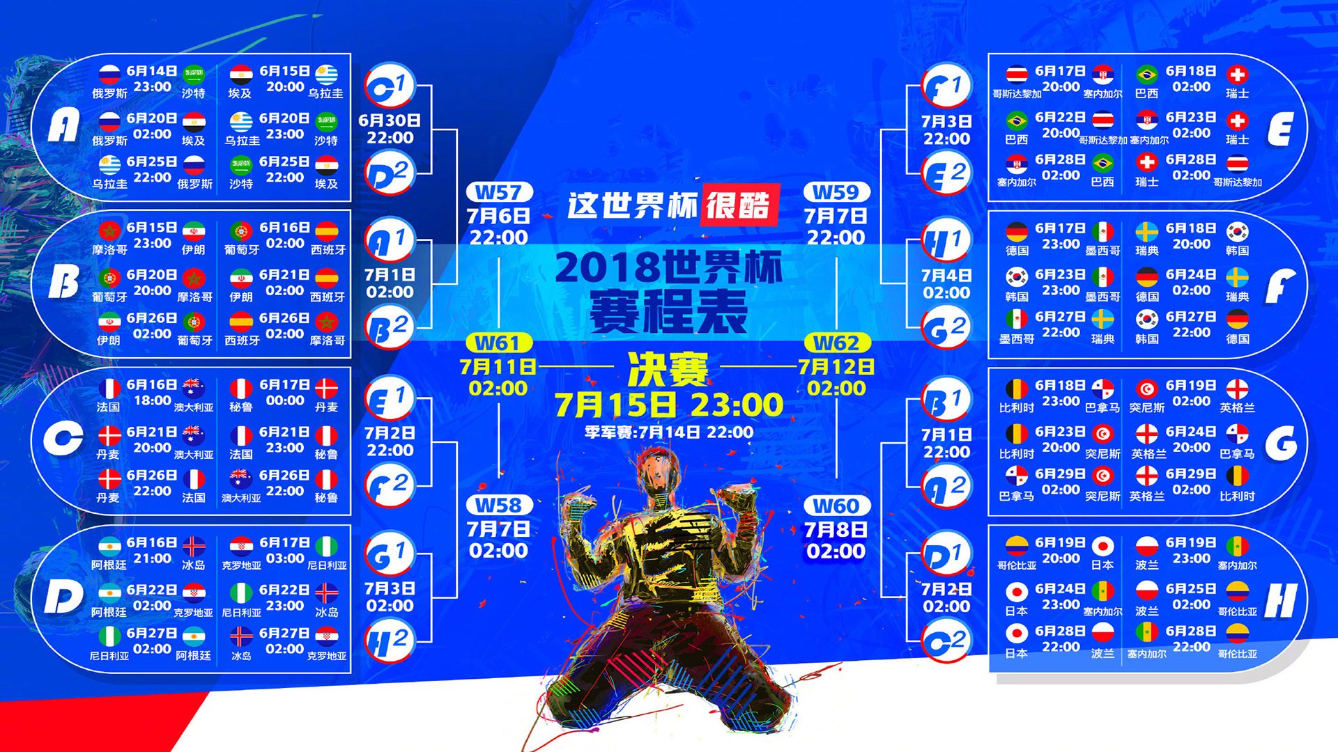 哥伦比亚掀翻摩纳哥，梅西在年度焦点之战接管比赛
